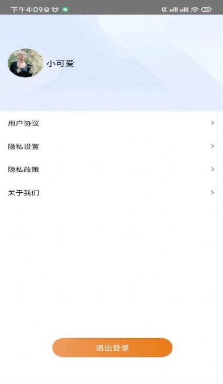 多乐计步截图(3)