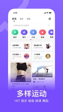 Keep健身app截图(1)