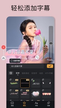 小影截图(2)