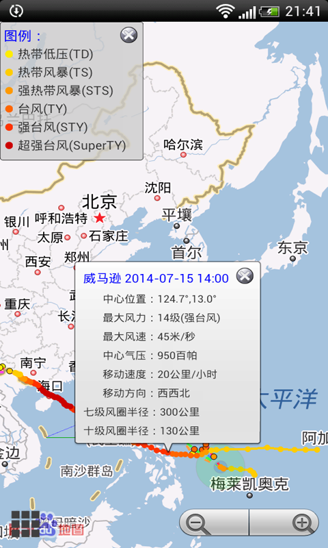 台风预报截图(1)