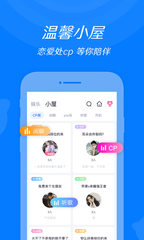 来来语音截图(2)