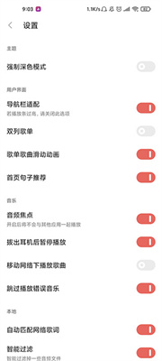 Dso Music截图(1)