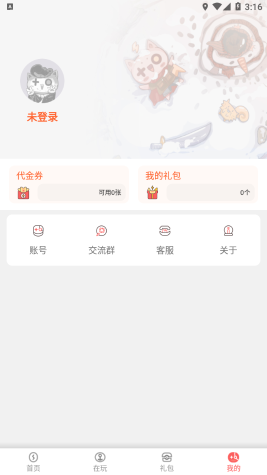 玩心手游app截图(2)