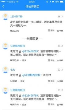 鲁克资讯官网版截图(2)