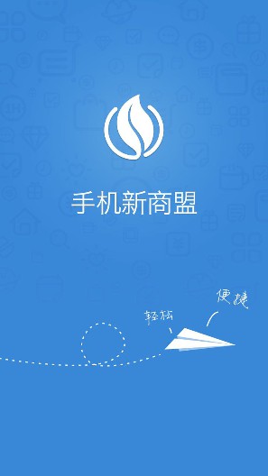 新商盟手机订烟登录入口截图(2)