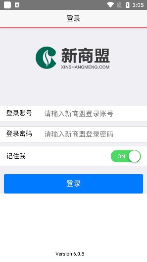 新商盟手机订烟登录入口截图(3)