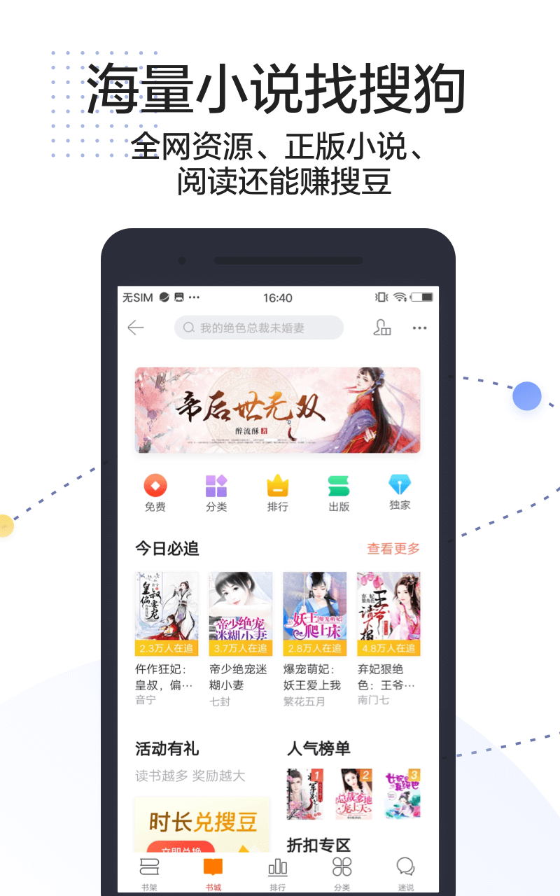 搜狗搜索截图(1)