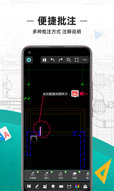 CAD看图王手机版截图(4)