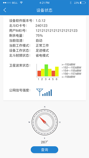 惠渔通截图(3)