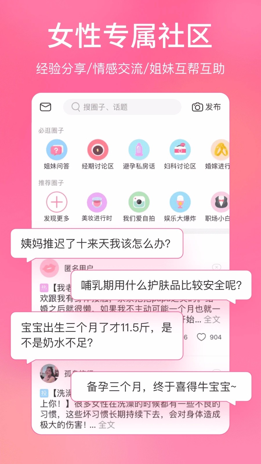 美柚截图(2)