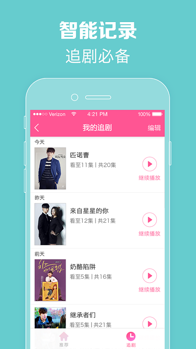 韩小圈app最新版截图(3)