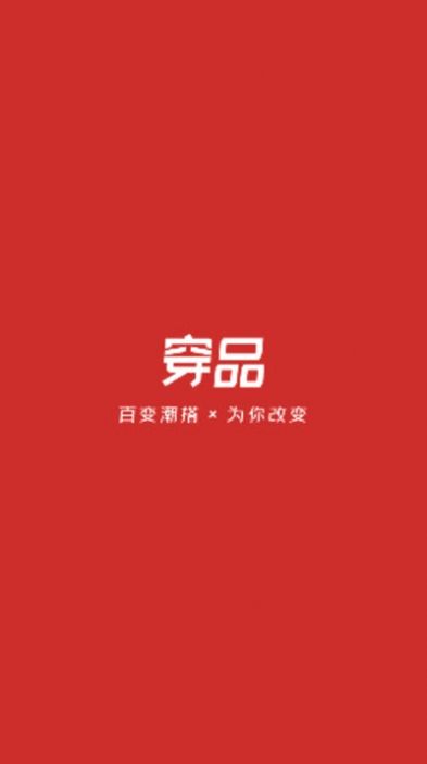 有品穿搭截图(2)