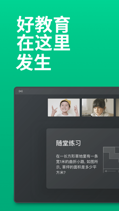 classin截图(2)