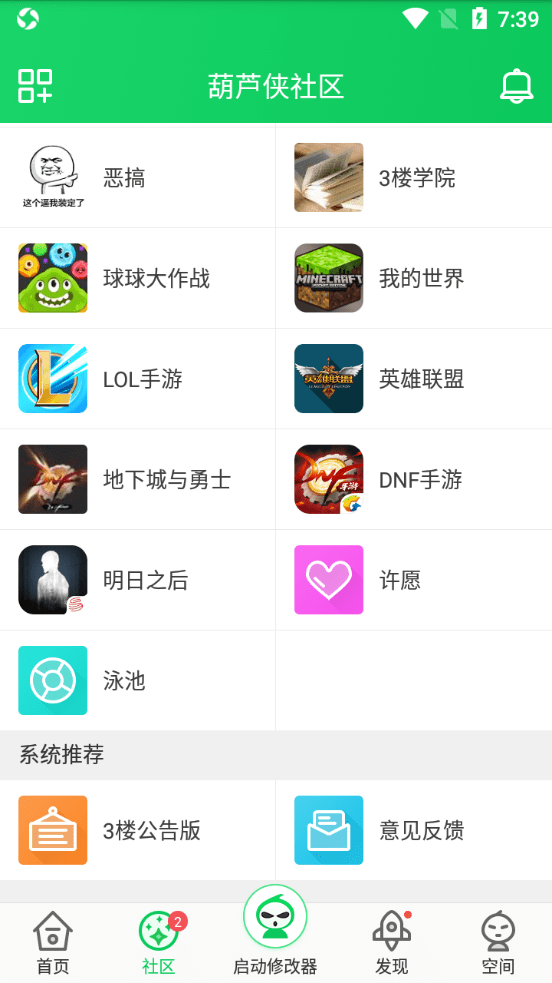 葫芦侠3楼截图(2)