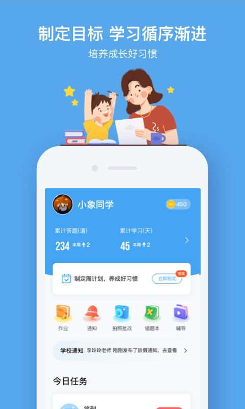 小盒子课堂截图(1)