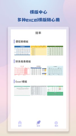 Note笔记截图(2)