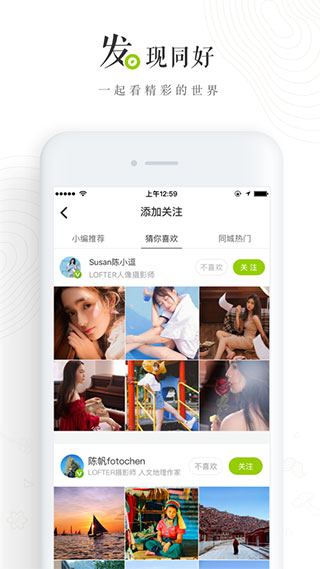 老福特(lofter)截图(3)