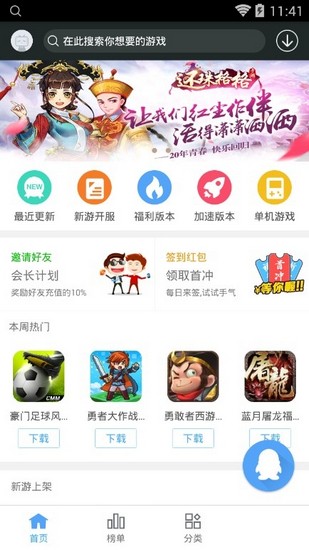 九九玩手游截图(3)