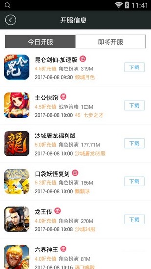 九九玩手游截图(2)