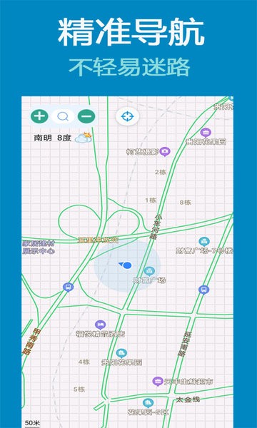 齐齐地图导航截图(1)