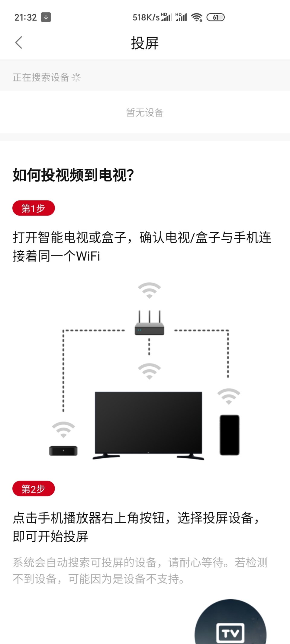 追剧眼影视大全截图(2)