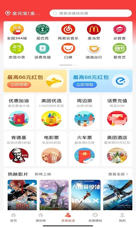 省买买截图(2)