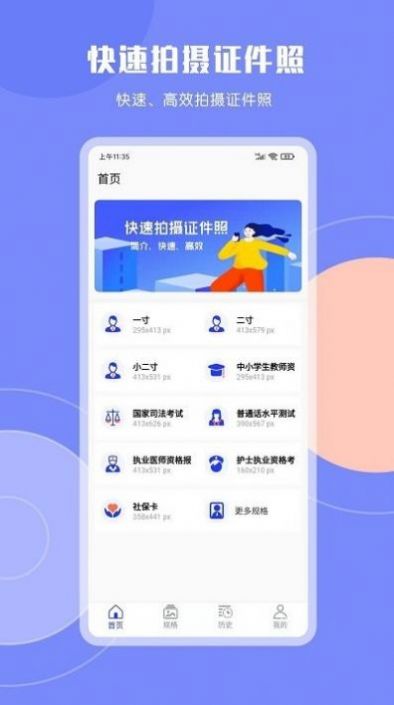 cam二寸证件照截图(1)