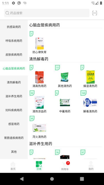 龙一医药截图(1)