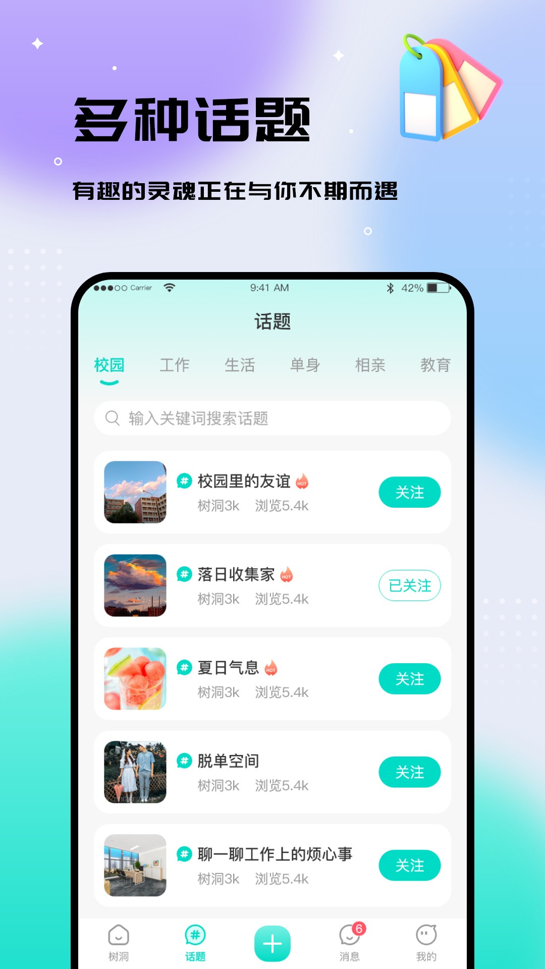 奇顽手游截图(1)