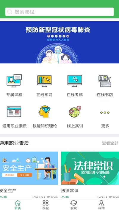 小晴课堂截图(1)