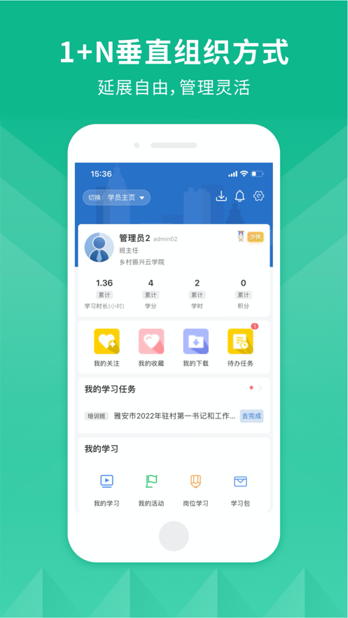 云学院截图(3)