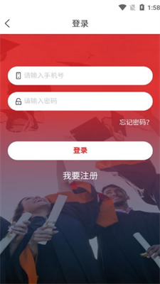 光华学堂截图(3)