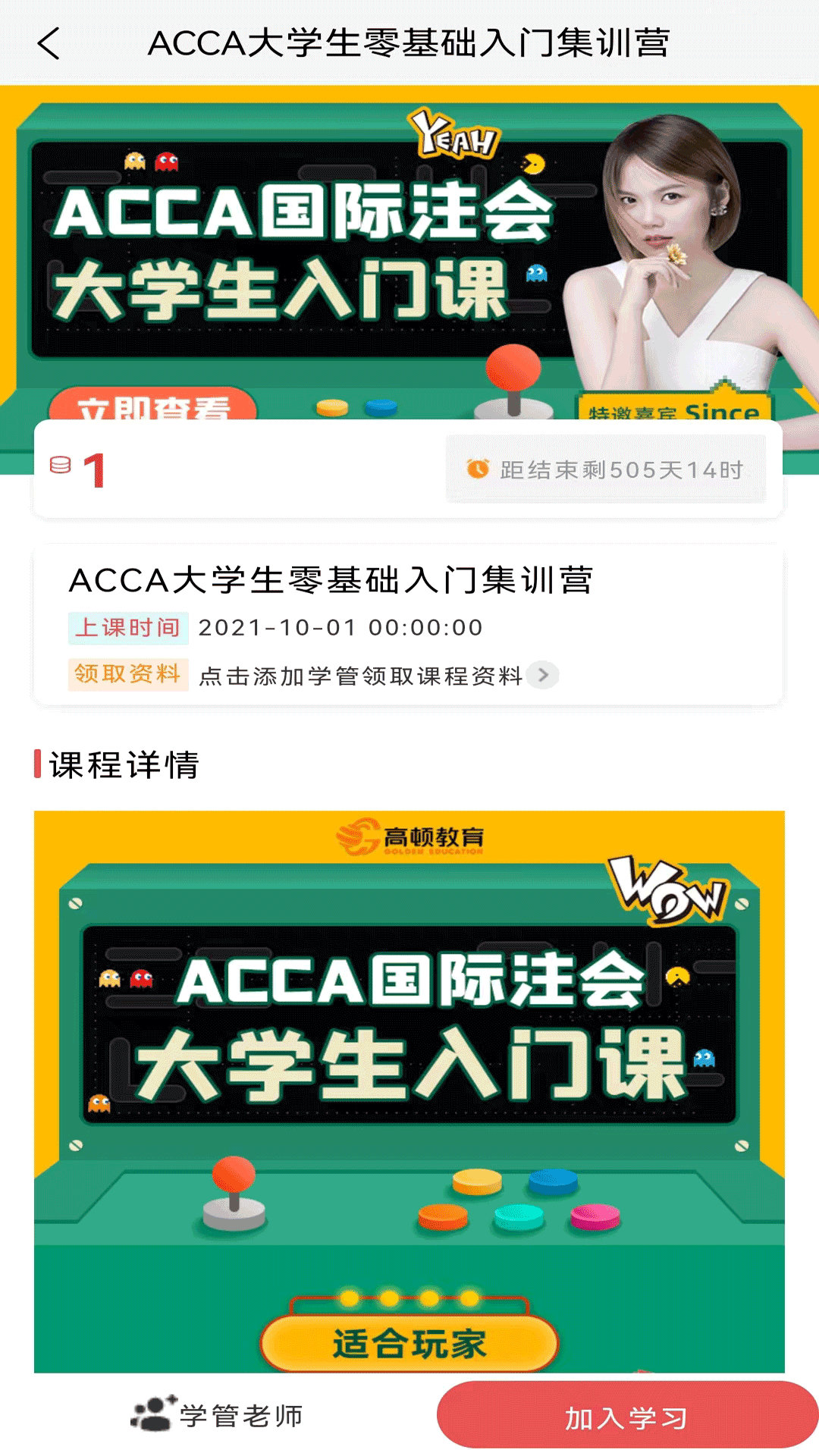 ACCA考试题库截图(3)