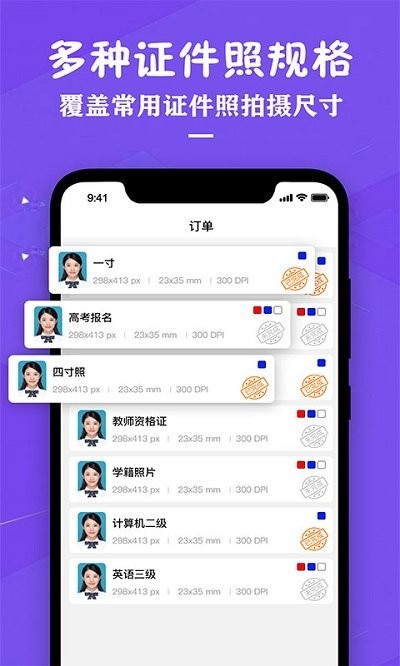 证件照照片制作截图(1)