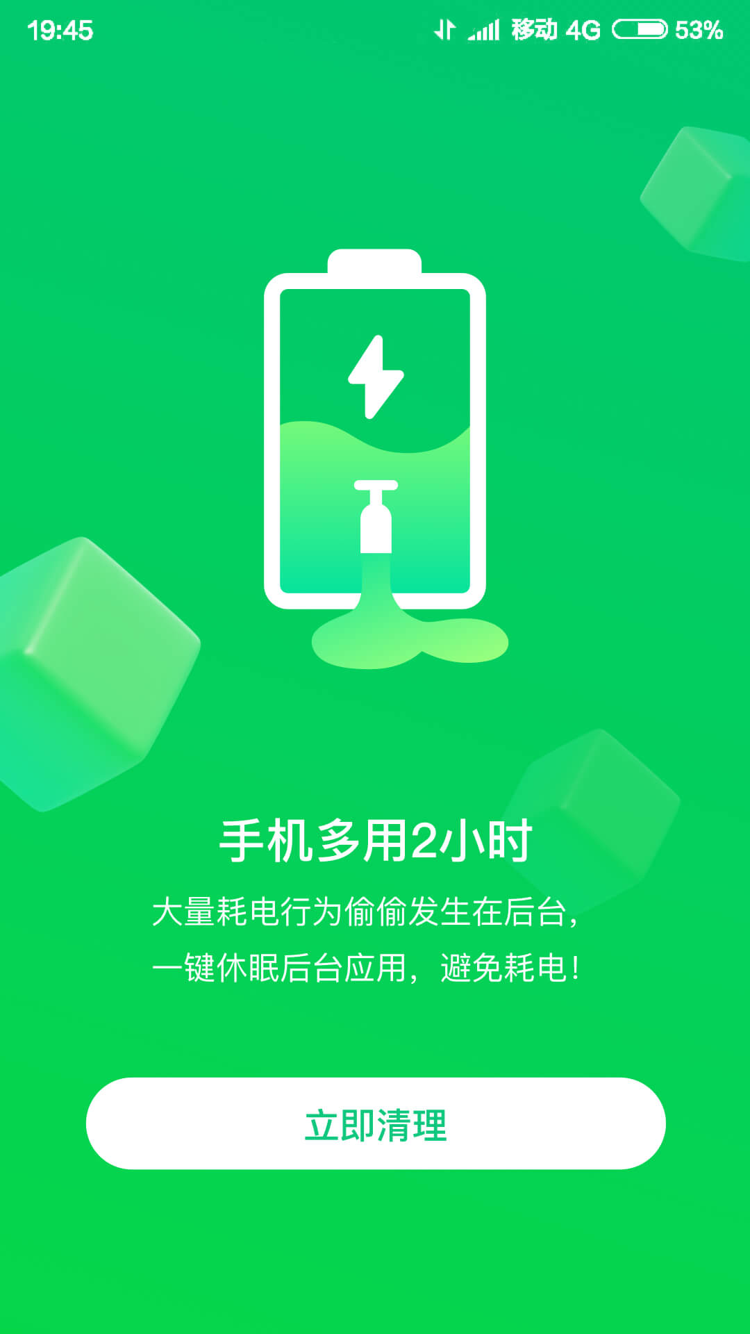 智能网络WIFI截图(1)