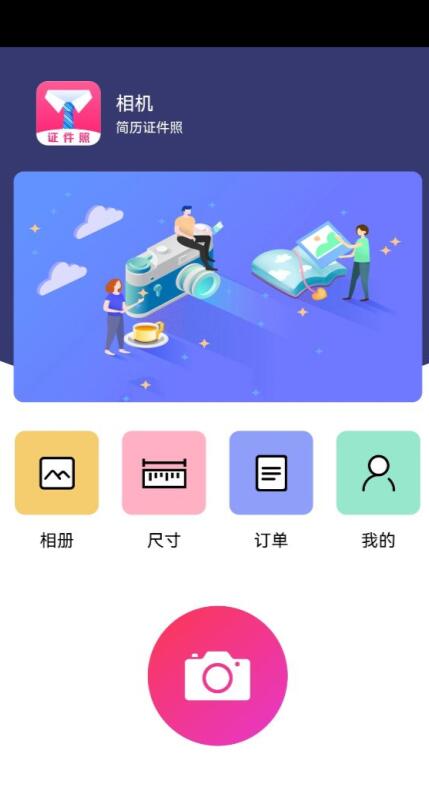 简历证件照截图(1)