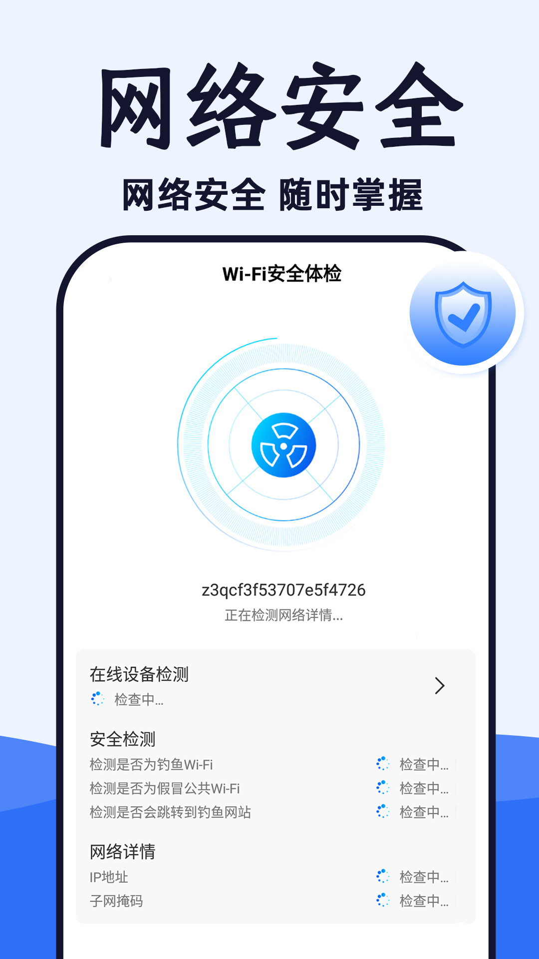 WiFi光速连截图(2)