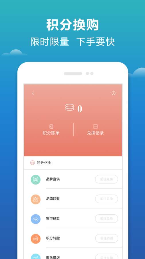 e唰购截图(2)