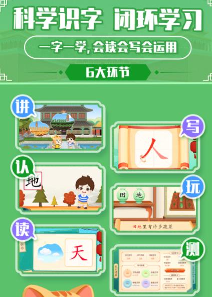 橙橙识字截图(3)