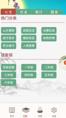 儿童古诗拼音版截图(1)