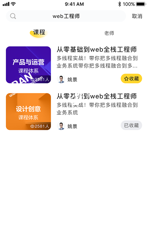 智学集截图(2)