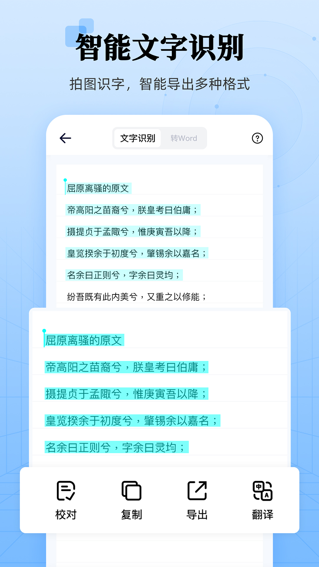 章鱼扫描王截图(2)