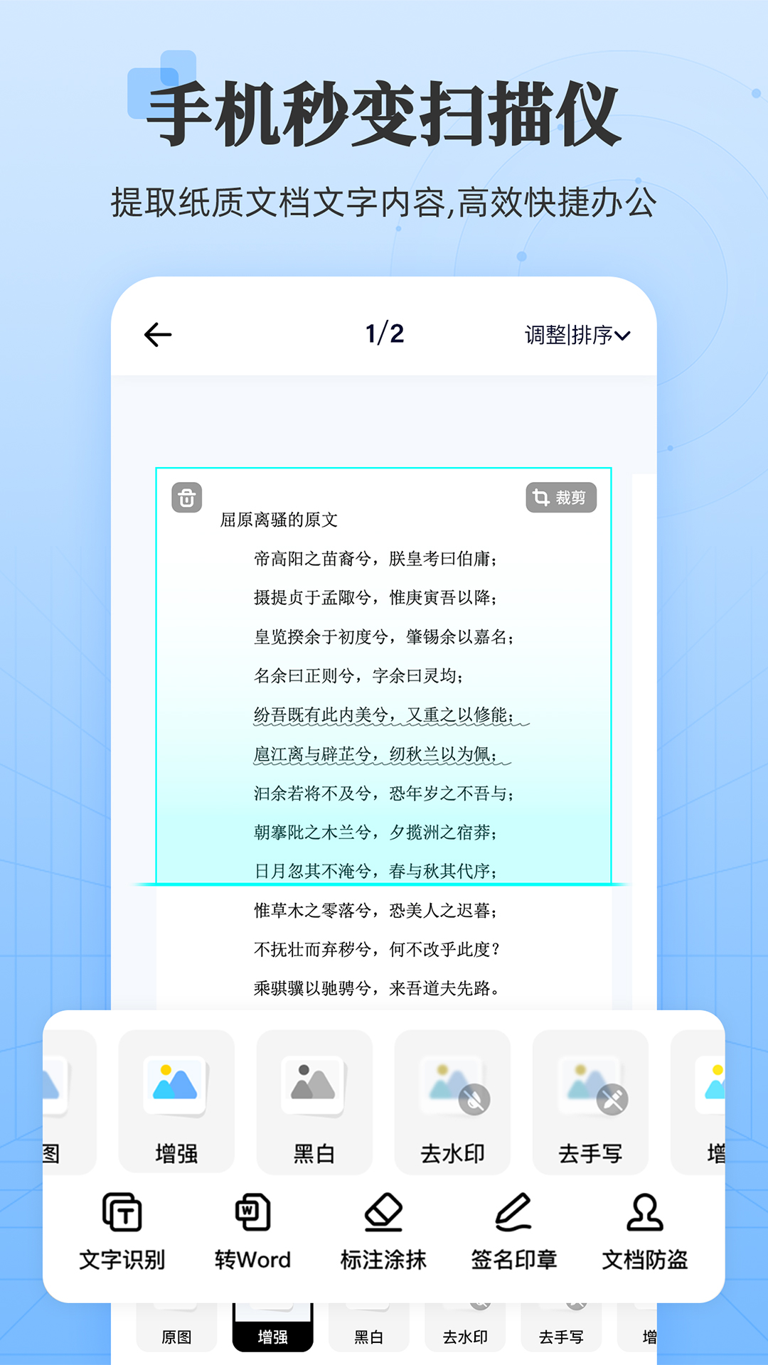 章鱼扫描王截图(3)