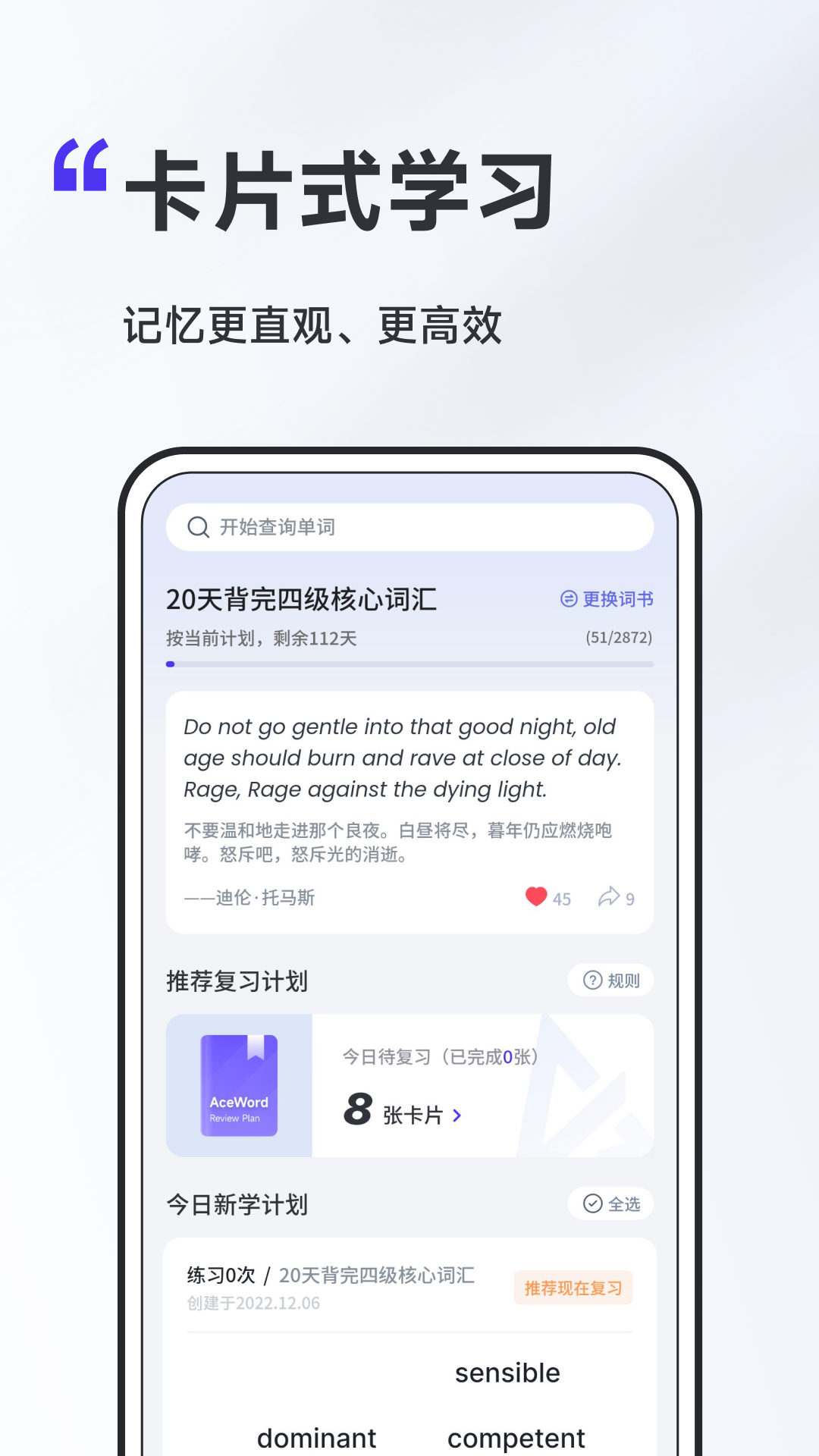 A4纸背单词法截图(3)