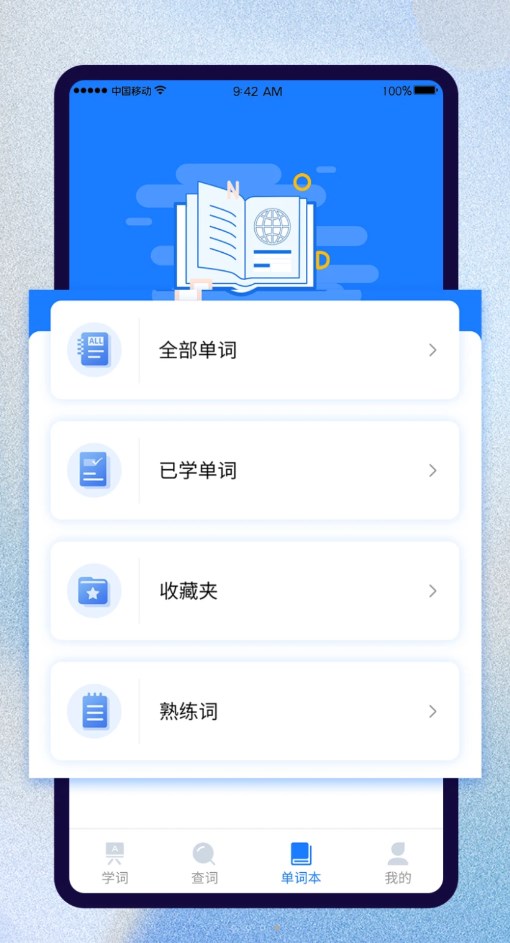 巧学背单词截图(3)