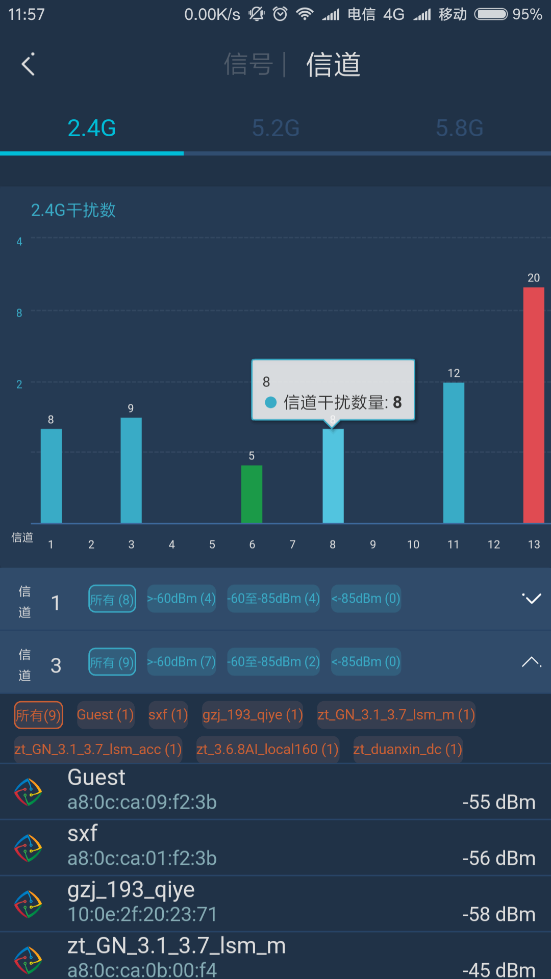 wifi百宝箱截图(1)