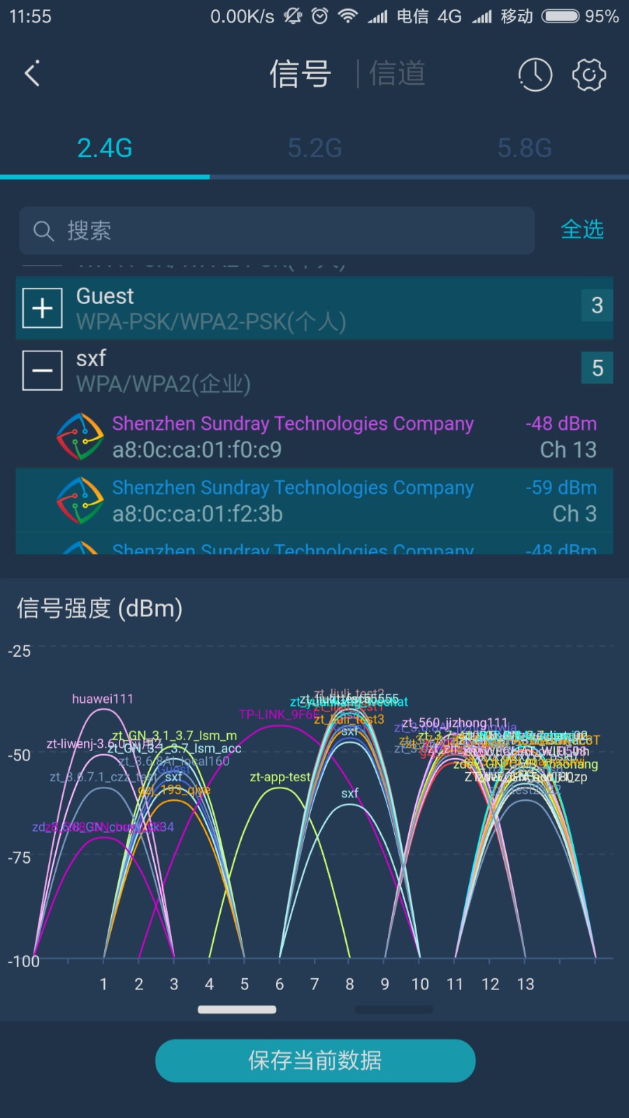 wifi百宝箱截图(2)