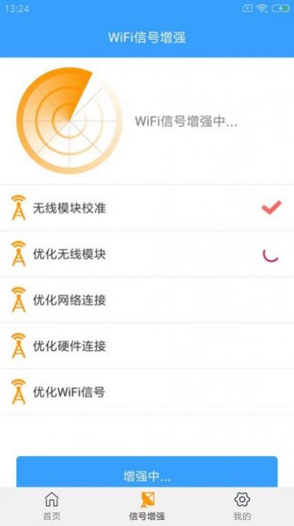 wifi密钥查看截图(1)