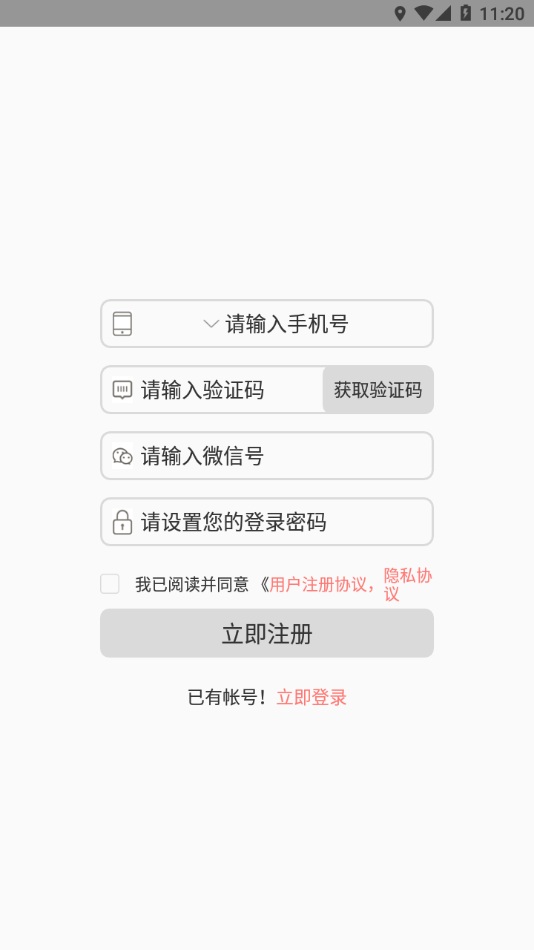 华校云课堂截图(1)