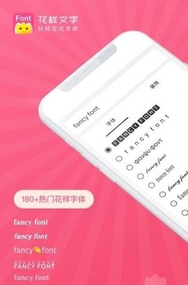 花样文字字体截图(2)
